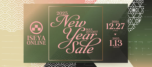 ※終了致しました!【オンライン限定!】NEW YEAR SALE 2025 開催!【12/27~1/13まで】