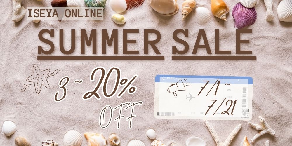 ※終了しました!【オンライン限定】ISEYA SUMMER SALE! 2025【7/1~7/21まで】