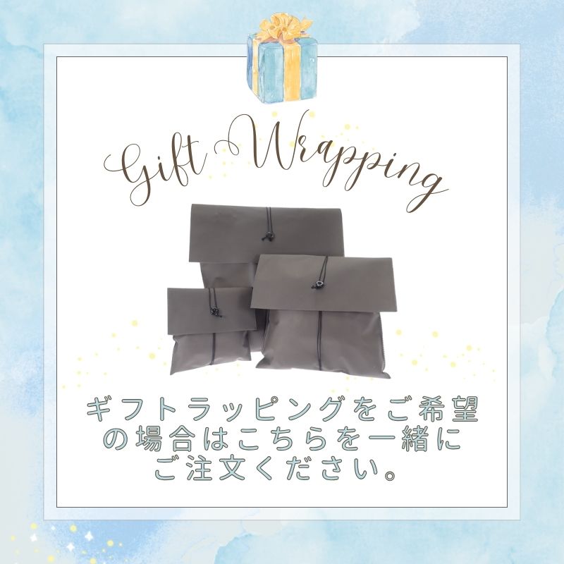 ギフトラッピング袋 S/M/Lサイズ(※他の商品とご一緒にご注文ください。ラッピングのみのご注文不可 )