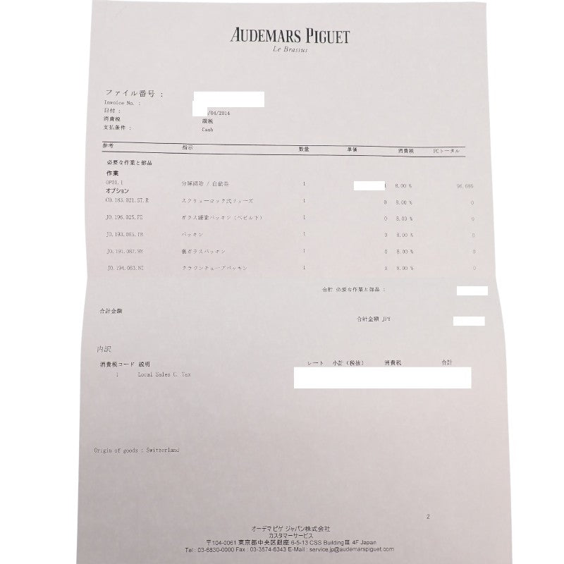 オーデマ・ピゲ AUDEMARS PIGUET ロイヤルオーク F番 15300ST.OO.1220ST.02 腕時計 ステンレススチール 自動巻き ブルー文字盤 メンズ【中古】【Aランク】