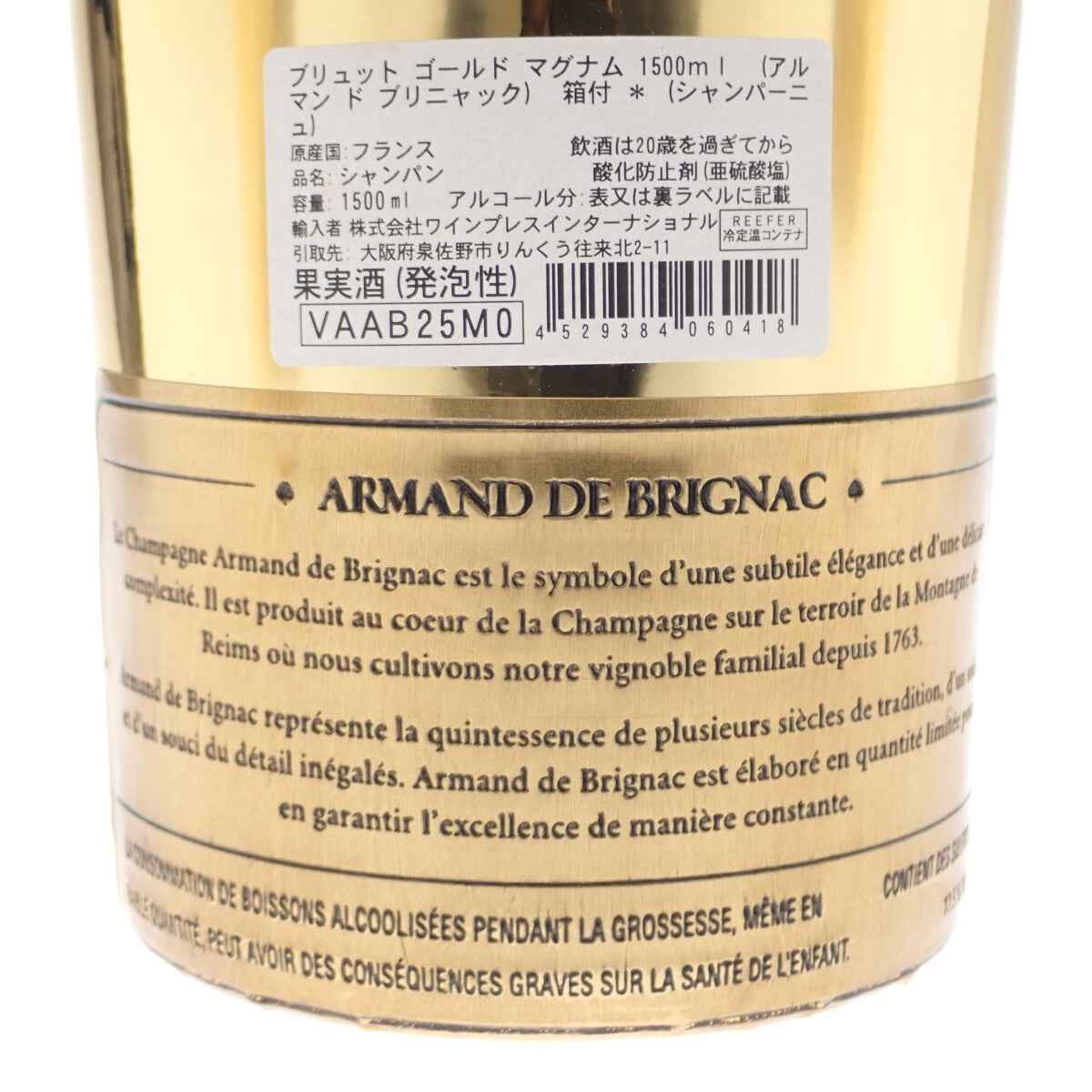 アルマンド ブリニャック Armand de Brignac ゴールドマグナム シャンパン お酒 シャンパン【中古】【Sランク】