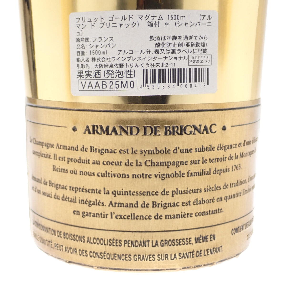 【中古】アルマンド ブリニャック Armand de Brignac ゴールドマグナム シャンパン お酒 シャンパン【Sランク】