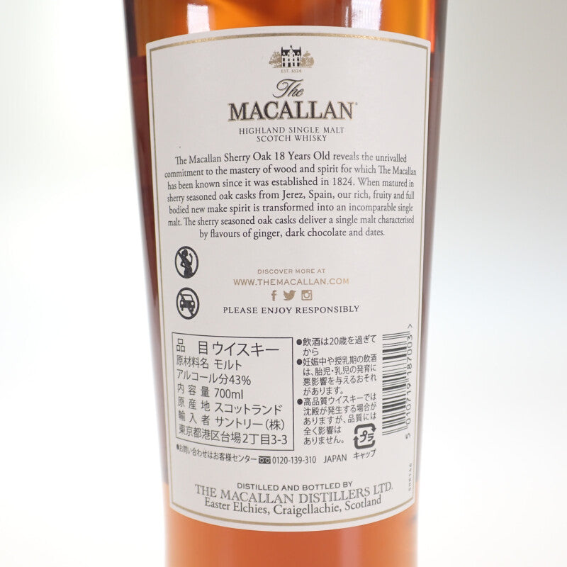 MACALLAN 麥卡倫 18年 單一麥芽威士忌 43% 700ml 酒精 禮品 酒 威士忌 男士 女士【中古】【S級】