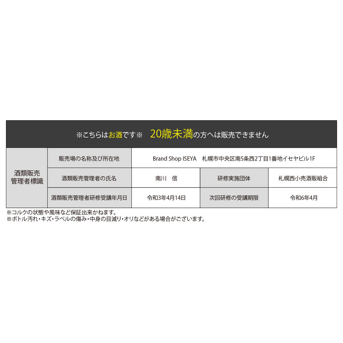 MACALLAN 麥卡倫 18年 單一麥芽威士忌 43% 700ml 酒精 禮品 酒 威士忌 男士 女士【中古】【S級】