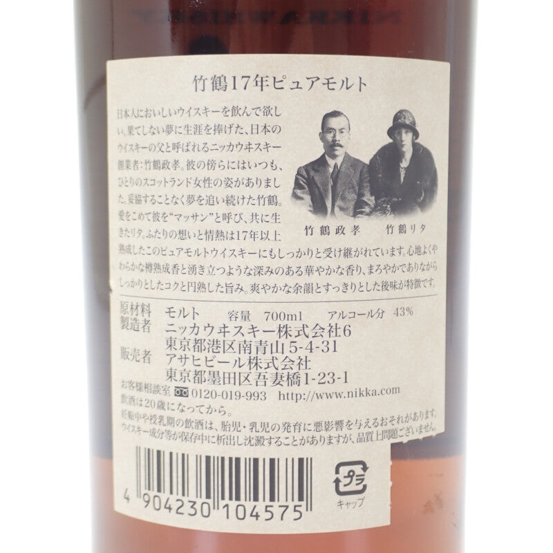 NIKKA Nikka Taketsuru 17 Year Old Pure Malt Alcoholic Beverage 700ml 43% Whisky Men's Ladies 【Used】【S Rank】