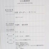デザイン ジュエリー 12号 リング K18イエローゴールド ボルダーオパール ダイヤモンド レディース【中古】【Aランク】