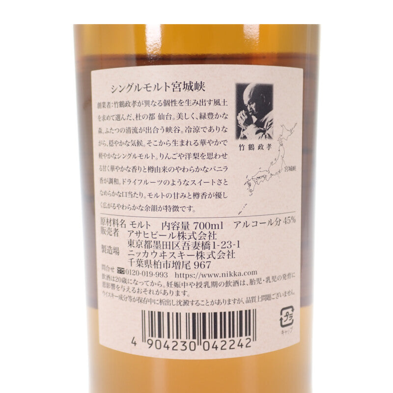 NIKKA ニッカ 宮城峡 アルコール お酒 シングルモルト 45% 700ml ウイスキー【中古】【Sランク】