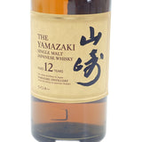 SUNTORY サントリー 山崎12年 お酒 700ml 43% ホログラムシール シングルモルト ウイスキー【中古】【Sランク】