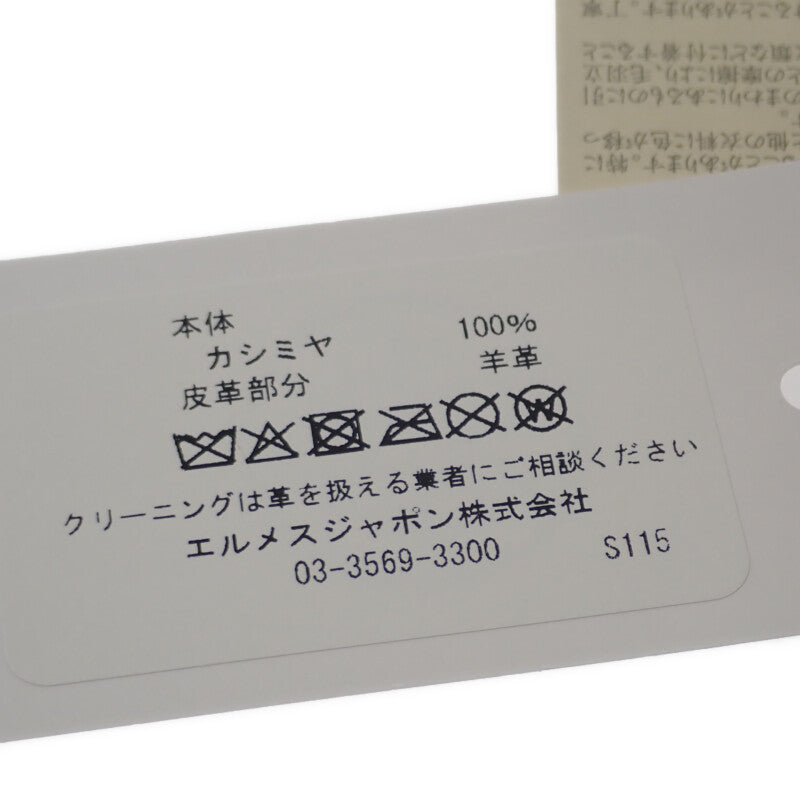 エルメス HERMES コンクール H259158S 03 マフラー カシミヤ アイボリー ブラウン イヴォワール ピュス レディース メンズ ユニセックス【中古】【Aランク】