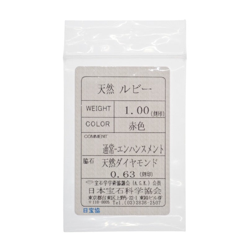デザインジュエリー 11号 リング K18イエローゴールド ルビー ダイヤモンド レディース【中古】【Aランク】