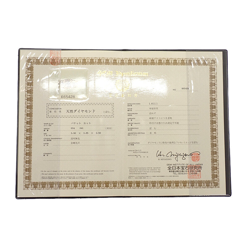 デザインジュエリー バケットダイヤ 11号 リング K18イエローゴールド ダイヤモンド レディース【中古】【Aランク】