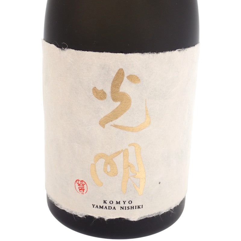 楯野川酒造 光明 山田錦 720ml 15度 日本酒【中古】【Sランク】