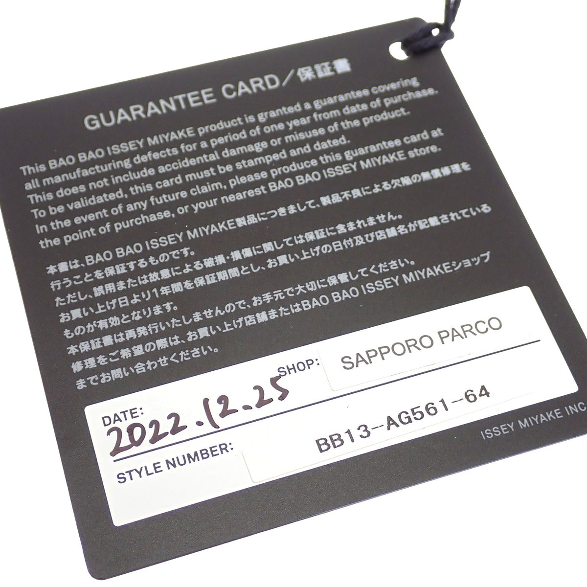 イッセイミヤケ ISSEY MIYAKE バオバオ ショルダーバッグ BB13-AG561-64 ショルダーバッグ ポリエステル ナイロン グリーン メンズ レディース【中古】【Aランク】