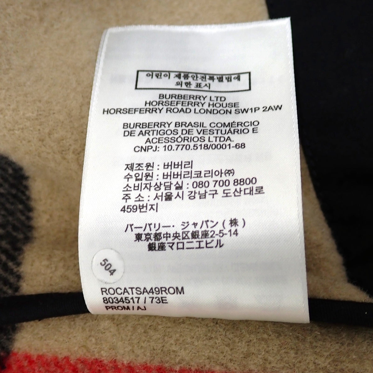 バーバリー BURBERRY エグザジェレイティッドチェック ロング丈 50 8034517 ダッフルコート ウール ブラック メンズ【中古】【Aランク】