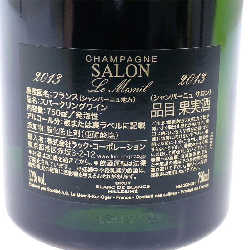Champagne Salon シャンパンニュー サロン ブラン ド ブラン ブリュット 750ml シャンパン【中古】【Sランク】