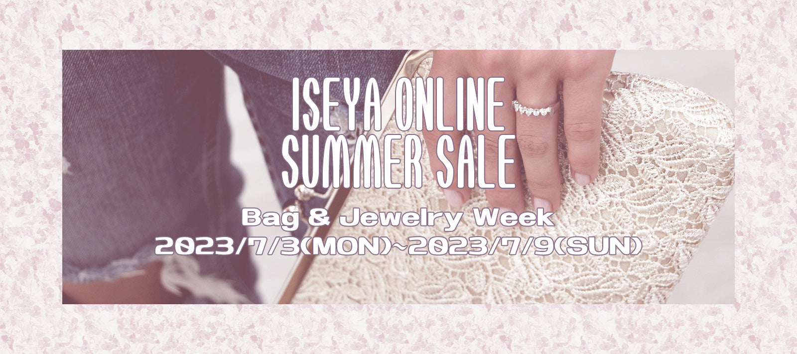 【終了致しました！】ISEYA ONLINE SUMMER SALE