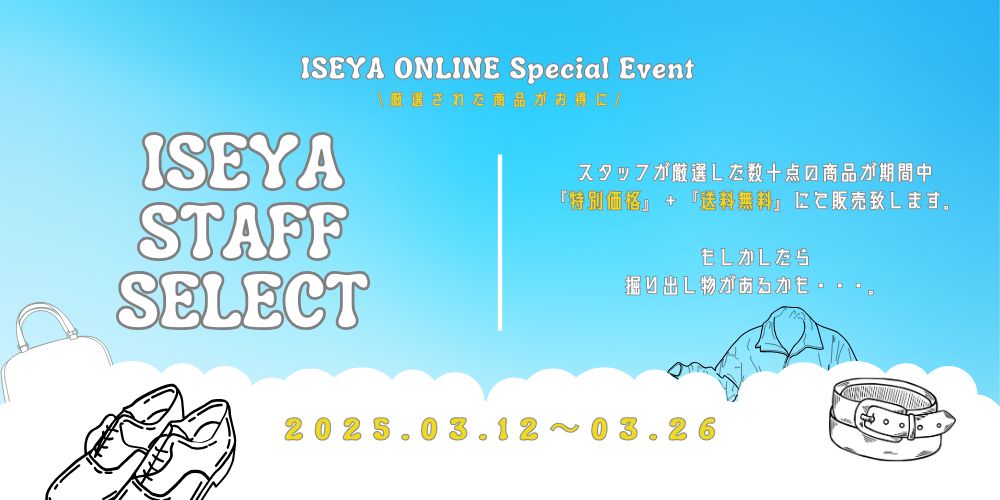 【ONLINE限定】ISEYA STAFF SELECT【3/12～3/26まで】