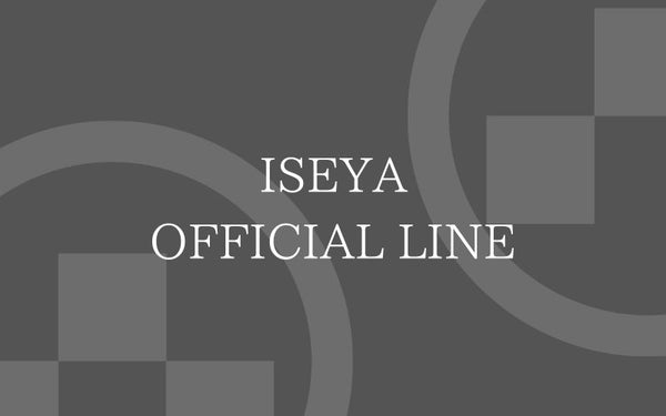 【ISEYA】LINE公式アカウントリニューアルのお知らせ