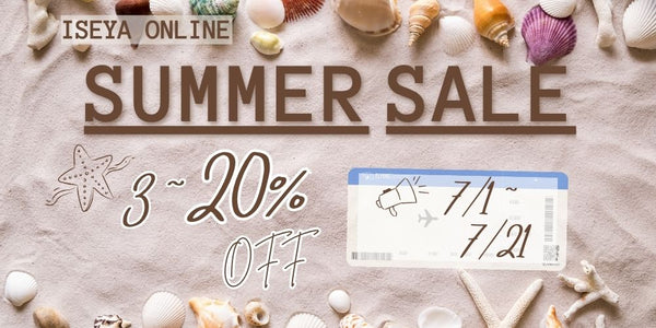 ※終了しました！【オンライン限定】ISEYA SUMMER SALE! 2025【7/1～7/21まで】