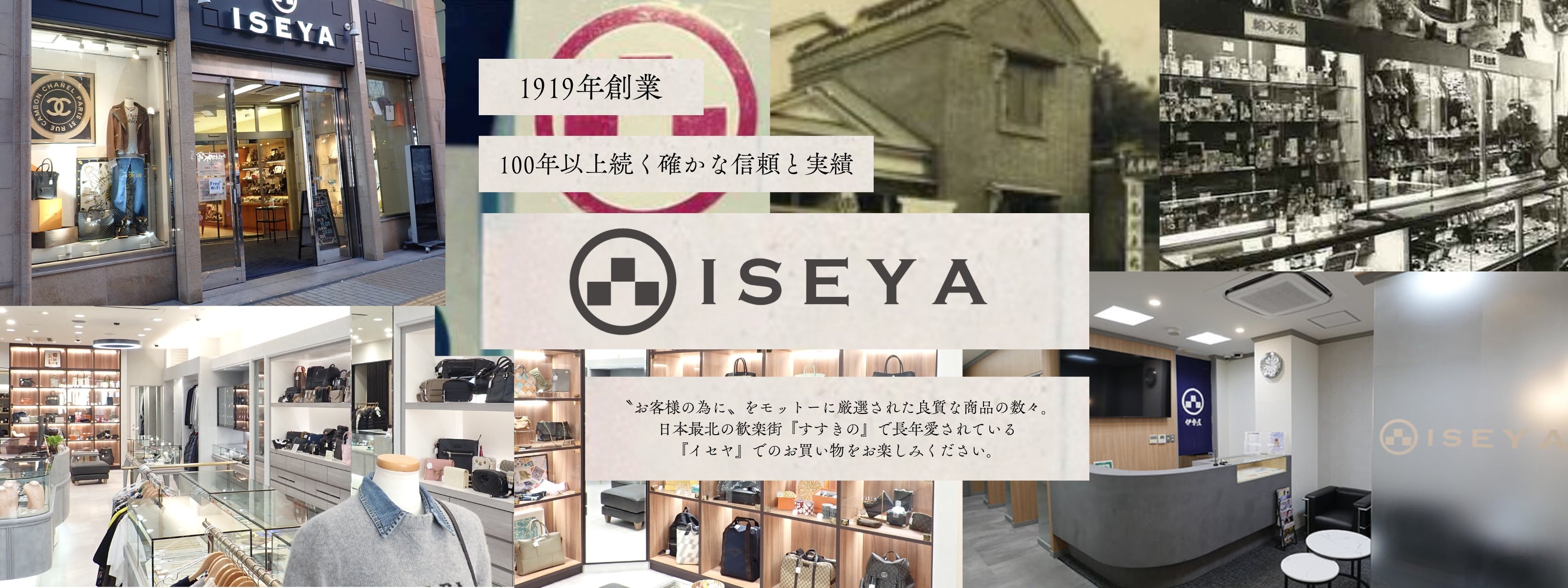ISEYA ONLINE】中古ブランド品・バッグ・時計の通販・販売