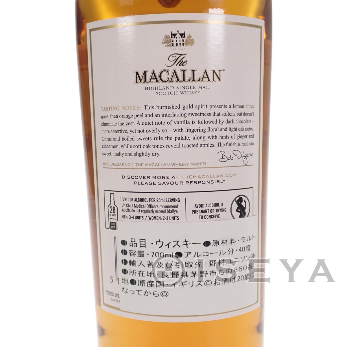 MACALLAN ザ・マッカラン 1824 ゴールド ウイスキー 40% 40度 700ml アルコール 酒  【ISEYA】【中古ブランド品通販ISEYA】