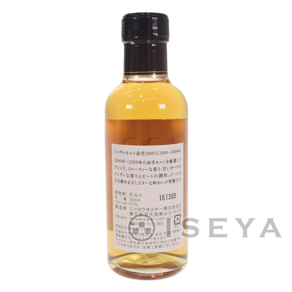 NIKKA WHISKY ニッカ シングルモルト 余市2000'ｓ ウイスキー 57