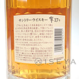 SUNTORY サントリー 響 17年 ウイスキー 43％ 700ml 箱付 HIBIKI 正規品 お酒 アルコール ギフト【ISEYA】