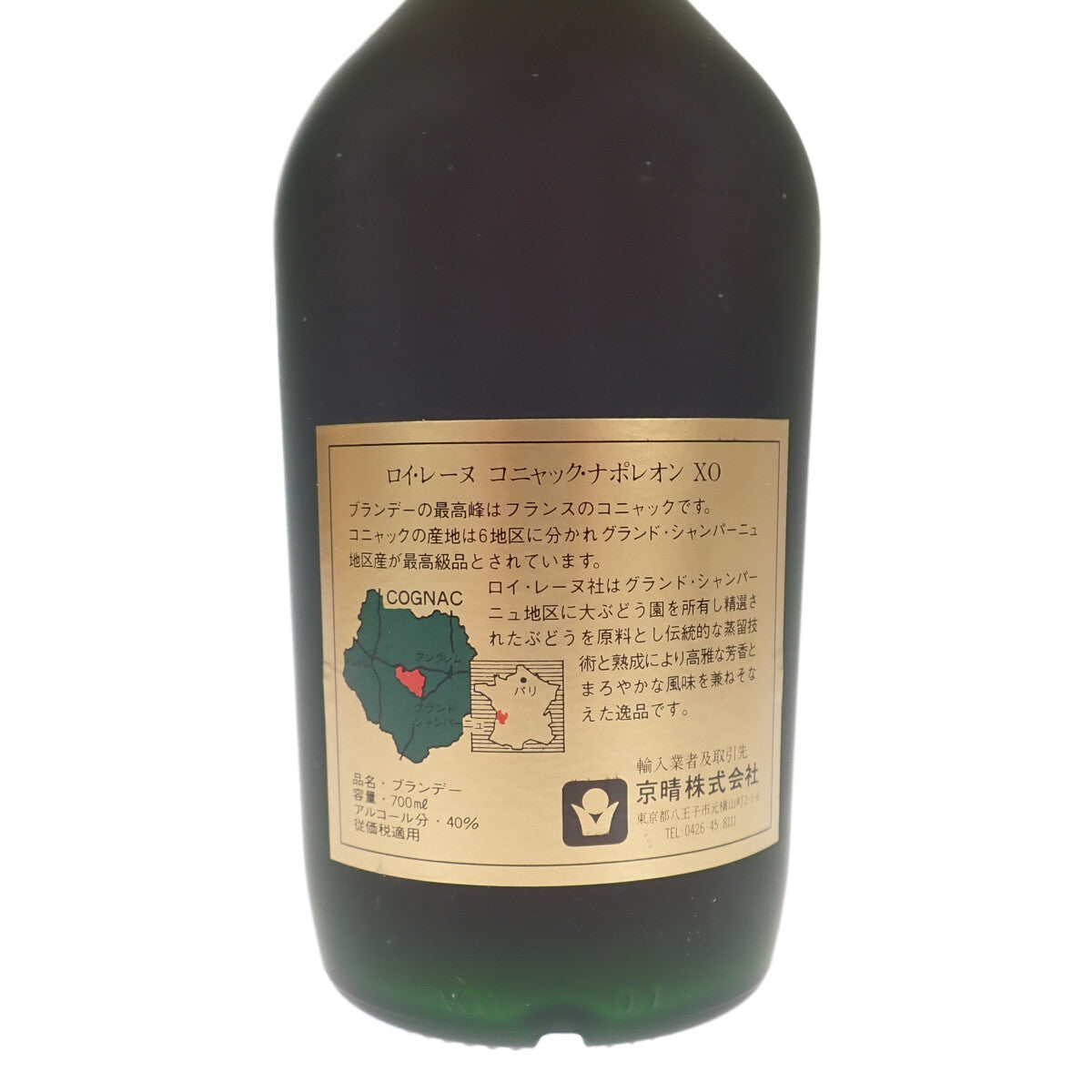 ROY RENE ロイレーヌ ナポレオンXO コニャック ブランデー アルコール分40％ 700ml 箱付 お酒 アルコール  ギフト【ISE【中古ブランド品通販ISEYA】