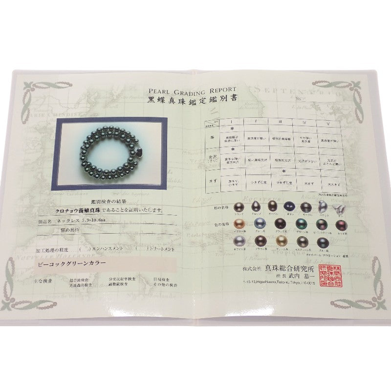 黒蝶パール ストリングス デザインジュエリー ネックレス シルバー925 レディース【中古】【Aランク】