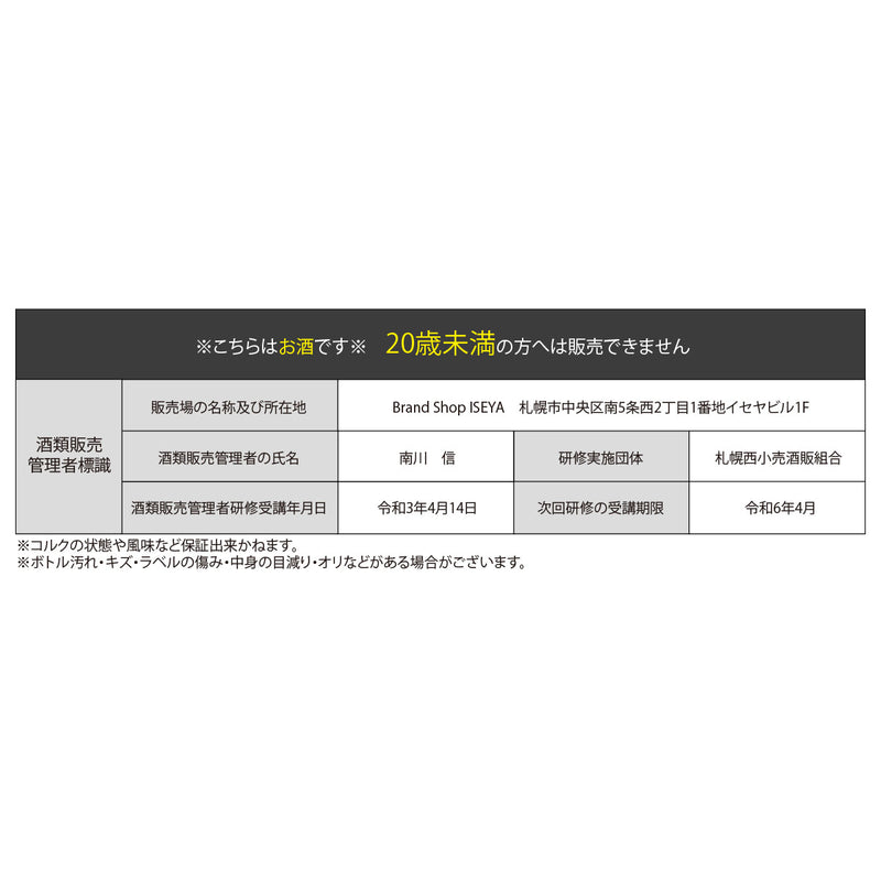 SUNTORY サントリー 山崎 12年 シングルモルトウイスキー 43％ 700ml 箱付 正規品 お酒 アルコール ギフト【ISEYA】