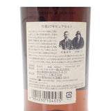 NIKKA ニッカ 竹鶴17年 ピュアモルト お酒 アルコール 700ml 43% ウイスキー【中古】【Sランク】