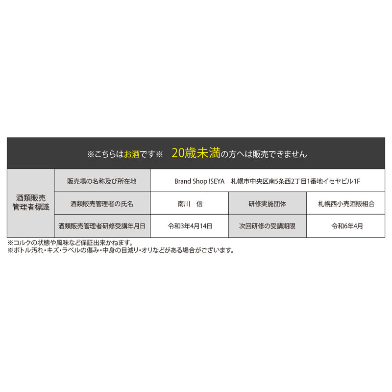 【Sランク】Richard Hennessy リシャールヘネシー ダニエル・リベスキンド 新型コニャック お酒 0014 ブランデー【ISEYA】