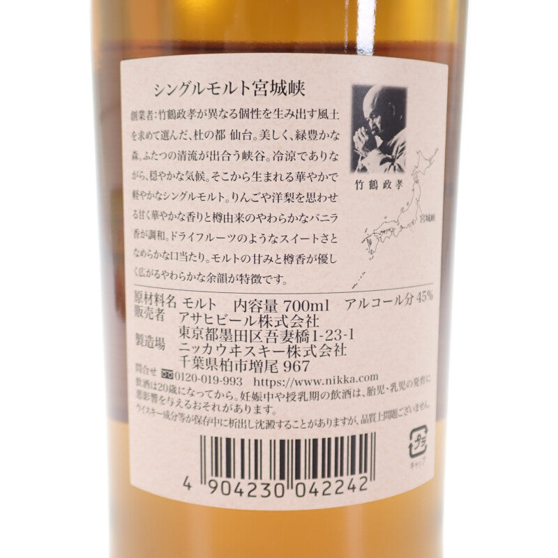 NIKKA ニッカ 宮城峡 シングルモルト お酒 アルコール 45% 700ml ウイスキー【中古】【Sランク】