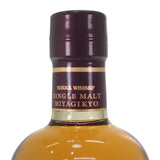 NIKKA ニッカ 宮城峡 アルコール お酒 シングルモルト 45% 700ml ウイスキー【中古】【Sランク】