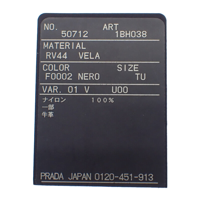 プラダ PRADA デュエットバケットバッグ Re-Nylon 1BH038 ショルダーバッグ ナイロン レザー ブラック ゴールド金具 レディース ユニセックス【中古】【Aランク】