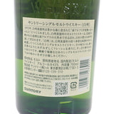 SUNTORY サントリー 白州 シングルモルト お酒 アルコール 700ml ウイスキー【中古】【Sランク】