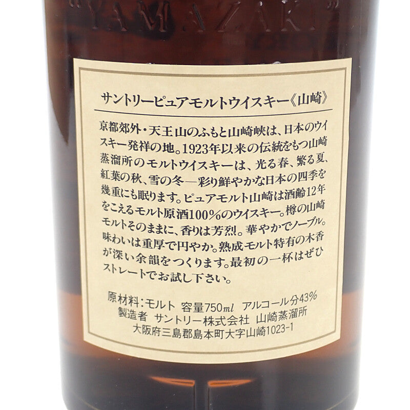 SUNTORY サントリー 山崎12年 向獅子ラベル ピュアモルト お酒 アルコール 43% 750ml 未開栓 ウイスキー【中古】【Sランク】