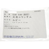 デザインジュエリー 12号 リング K18イエローゴールド Pt900プラチナ ルビー ダイヤモンド レディース【中古】【Aランク】