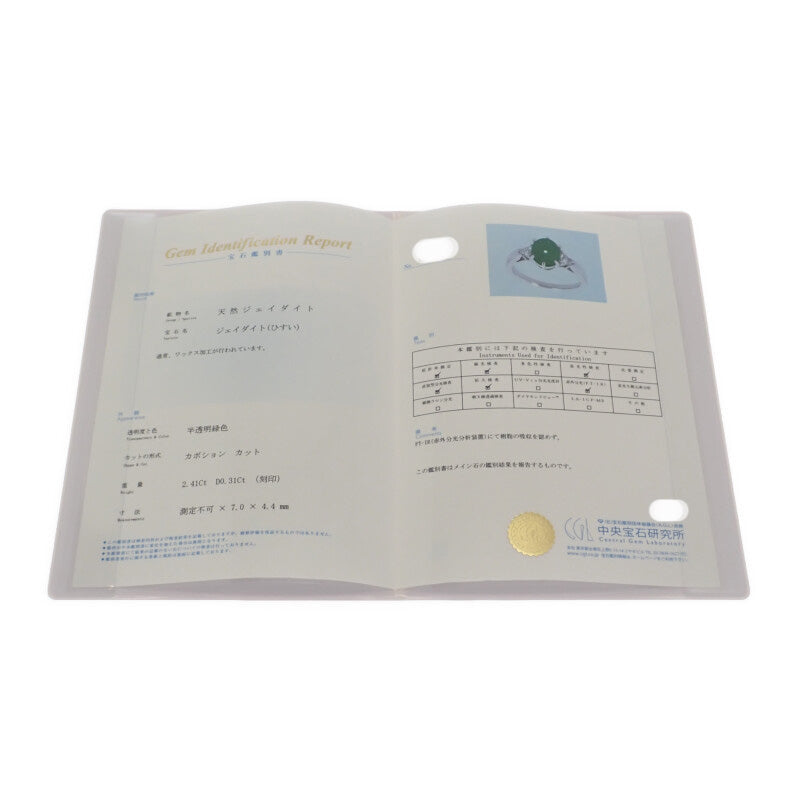 ミキモト MIKIMOTO 翡翠リング Jade 13号 リング Pt950プラチナ シルバー グリーン 翡翠 ダイヤモンド レディース【中古】【Aランク】