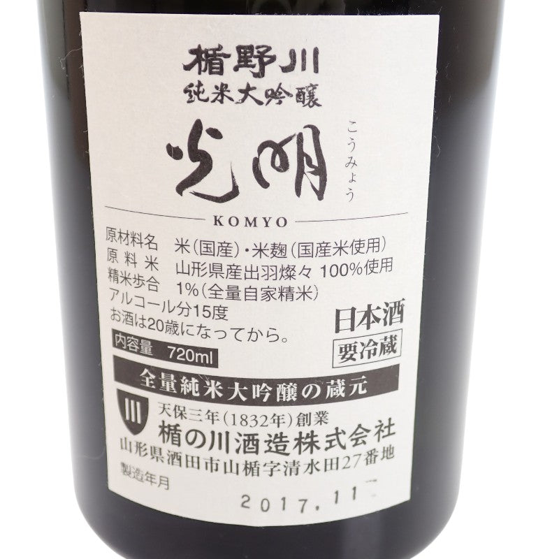 楯野川酒造 純米大吟醸 光明 出羽燦々 720ml 15度 日本酒 未開封 2017年製造 美品 ギフト 贈答品 プレゼント 記念日【中古】【Sランク】 楯野川酒造 光明 出羽燦々 720ml 15度 日本酒【中古】【Sランク】