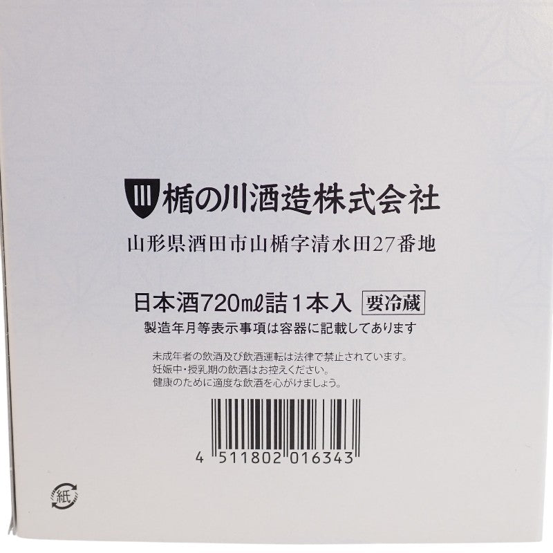 Tatenokawa Shuzo Komei Dewasansan 720ml 15% ABV Japanese Sake [Used] [S Rank]