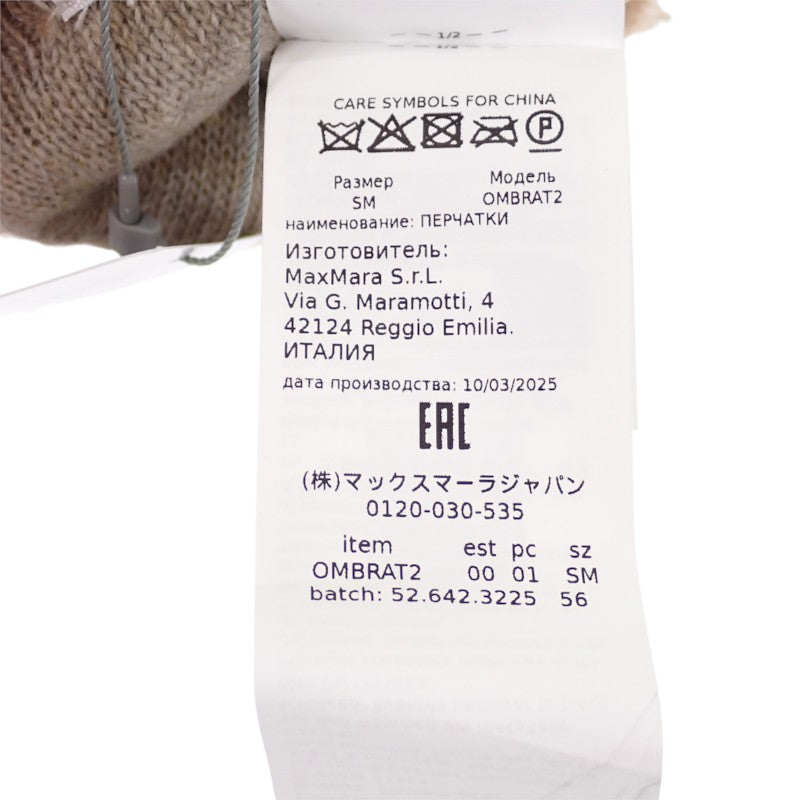 マックスマーラ MAX MARA テディベアミトン オンブラート 手袋 シルク ウール キャメル SM レディース【中古】【SAランク】