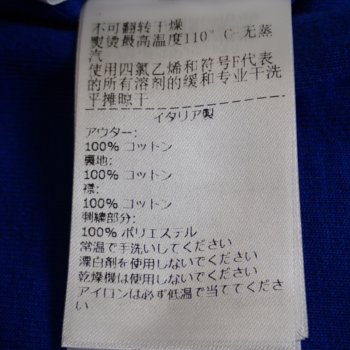 ボッテガヴェネタ BOTTEGA VENETA ダブルレイヤー S 661788_V16E0 半袖Ｔシャツ コットン レッド ブルー メンズ レディース【中古】【Aランク】