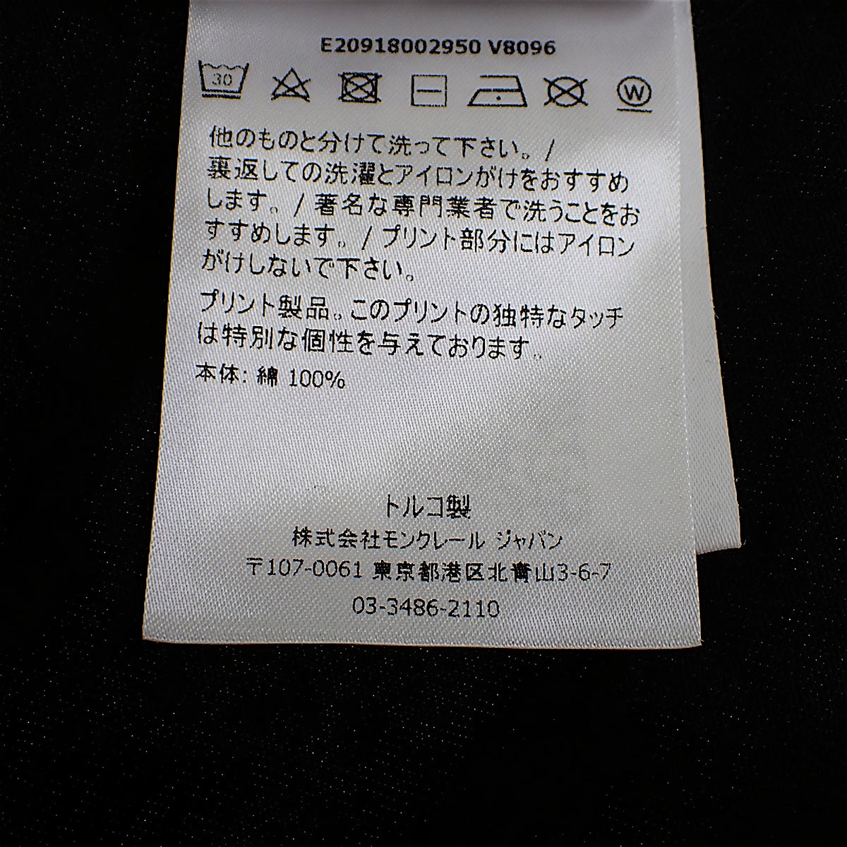 モンクレール MONCLER MAGLIA GIROCOLLO ロングスリーブTシャツ XL E20918002950 V8096 長袖Ｔシャツ コットン 綿 ブラック 黒 メンズ【中古】【ABランク】