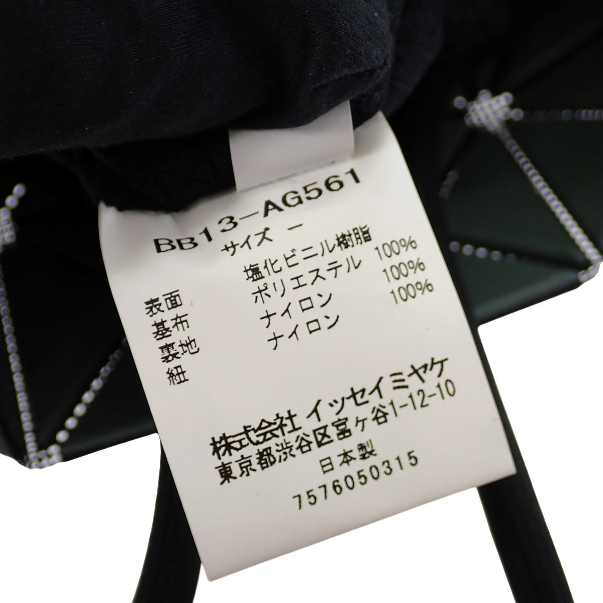 イッセイミヤケ ISSEY MIYAKE バオバオ ショルダーバッグ BB13-AG561-64 ショルダーバッグ ポリエステル ナイロン グリーン メンズ レディース【中古】【Aランク】