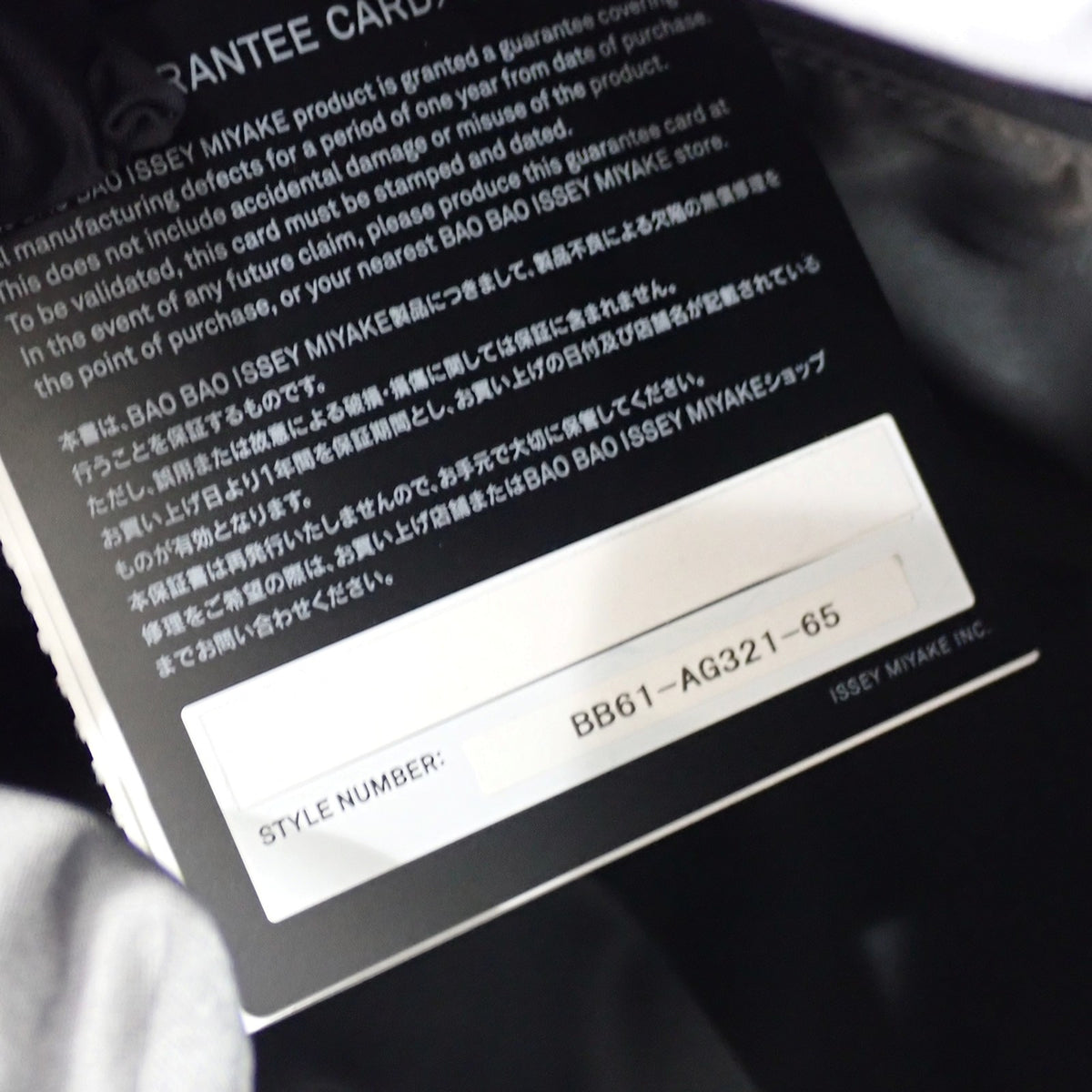 イッセイミヤケ ISSEY MIYAKE バオバオ バックパック BB61-AG321-65 リュック・デイパック ポリエステル ナイロン カーキ メンズ レディース【中古】【Aランク】