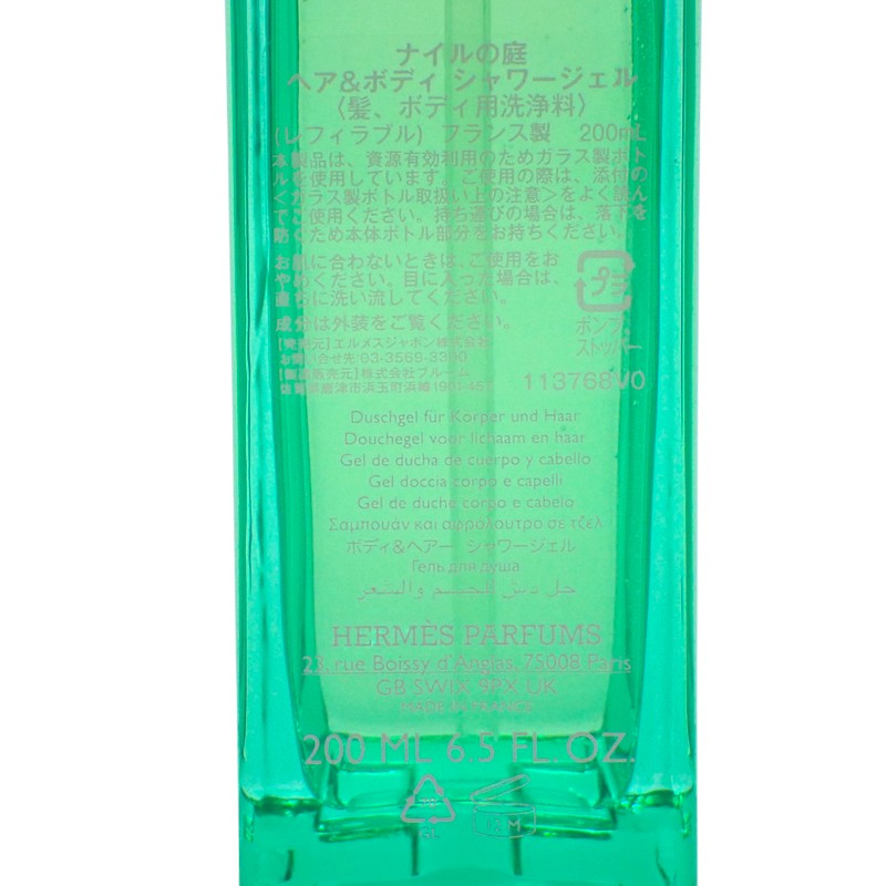 エルメス HERMES ヘア＆ボディ用シャワージェル ナイルの庭 200ml Un Jardin sur le Nil V113768V0 その他雑貨 グリーン レディース メンズ ユニセックス【中古】【SAランク】