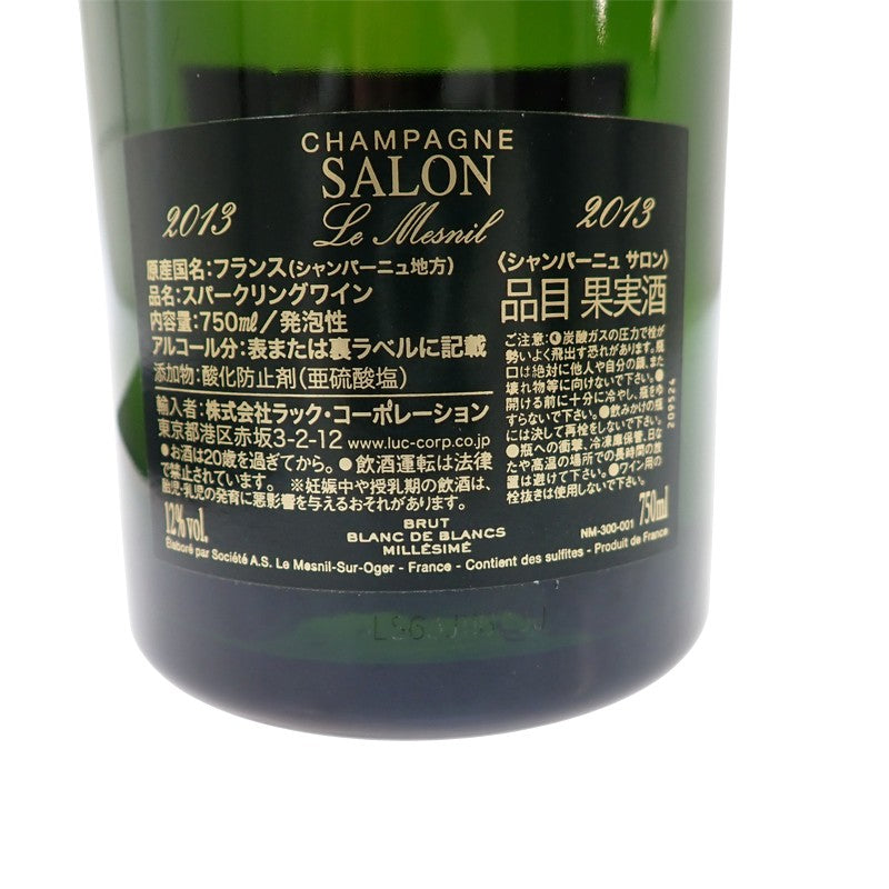 Champagne Salon シャンパンニュー サロン ブラン ド ブラン ブリュット 750ml シャンパン【中古】【Sランク】