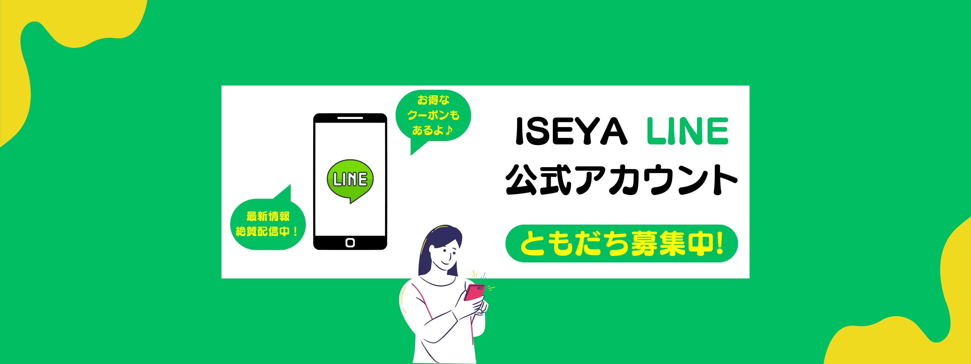 ISEYA ONLINE】中古ブランド品・バッグ・時計の通販・販売 ISEYA ONLINE】中古ブランド品・バッグ・時計の通販・販売