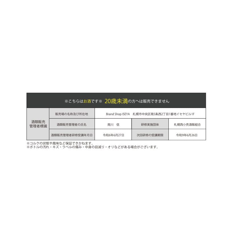 NIKKA ニッカ 竹鶴17年 ピュアモルト お酒 アルコール 700ml 43% ウイスキー【中古】【Sランク】